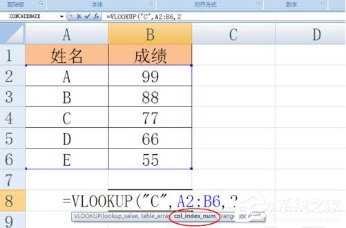 Excel函数VLOOKUP怎么用？Excel函数VLOOKUP的使用方法